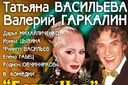 Белла Чао