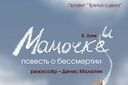 Мамочки